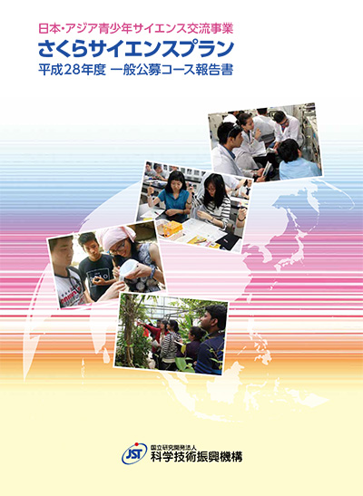 Activity Report on Open Application Program FY2016