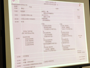 画像：中国語で大学の組織などを説明した。
